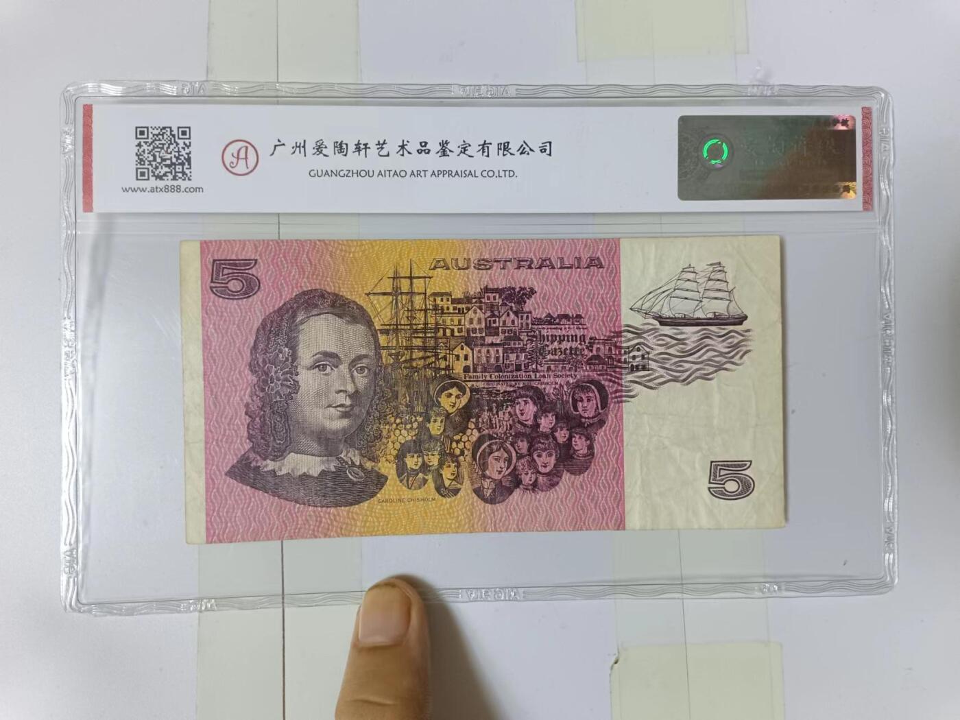 【20240604】非全新纸币第141场 澳大利亚5元评级币