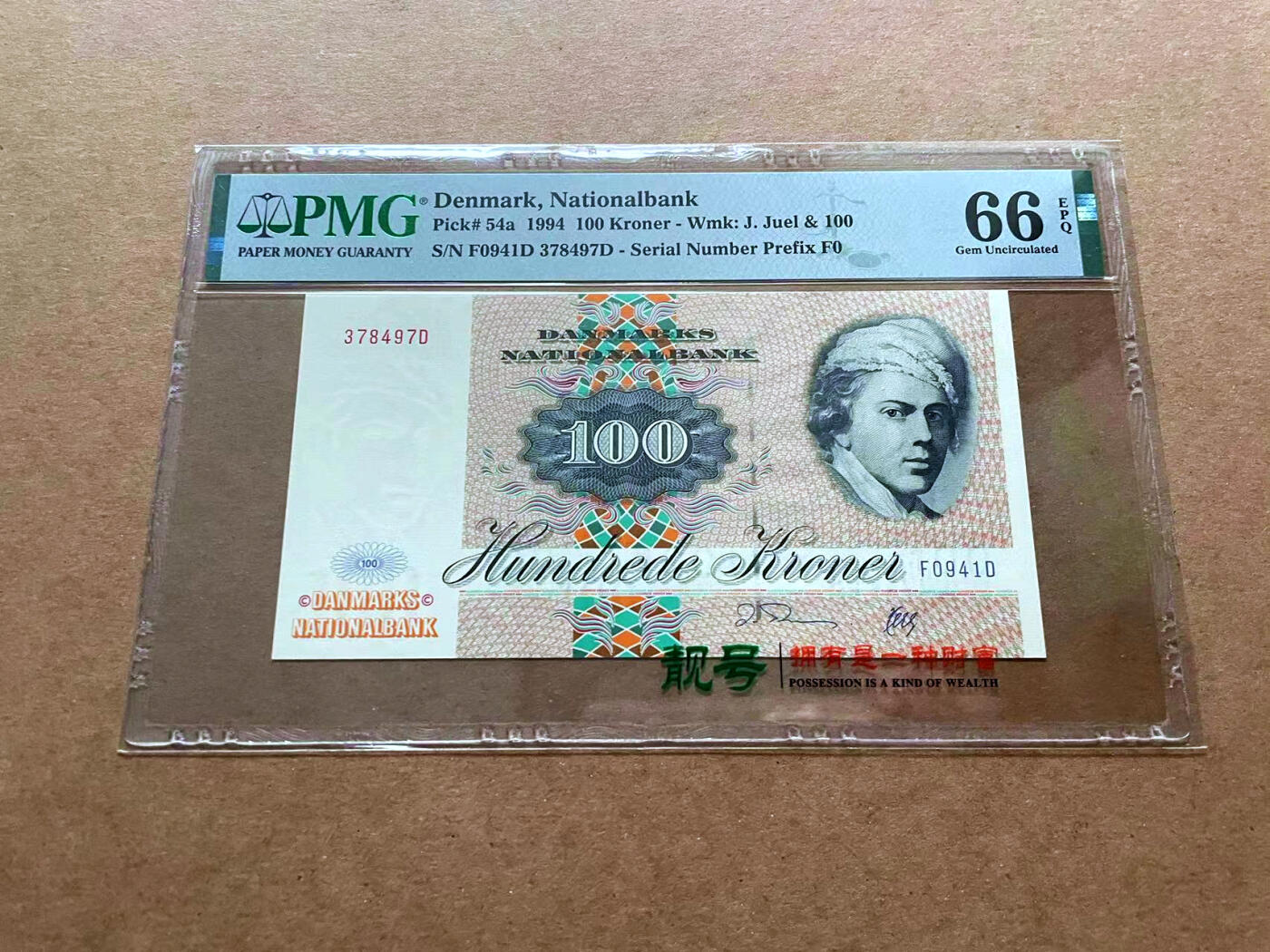 【Blue Auction】✨世界纸币精拍第485期【精】 丹麦 1994年100克朗 PMG66EPQ 大飞蛾