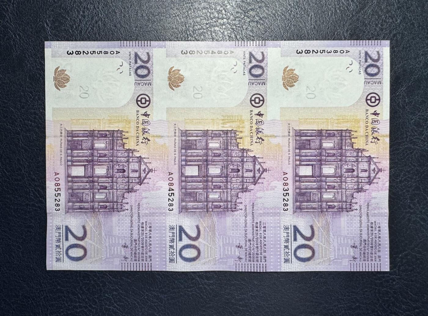 收藏联盟Quantum Auction 第350期拍卖  澳门中国银行2008年20元三联体 品相UNC 角微瑕
