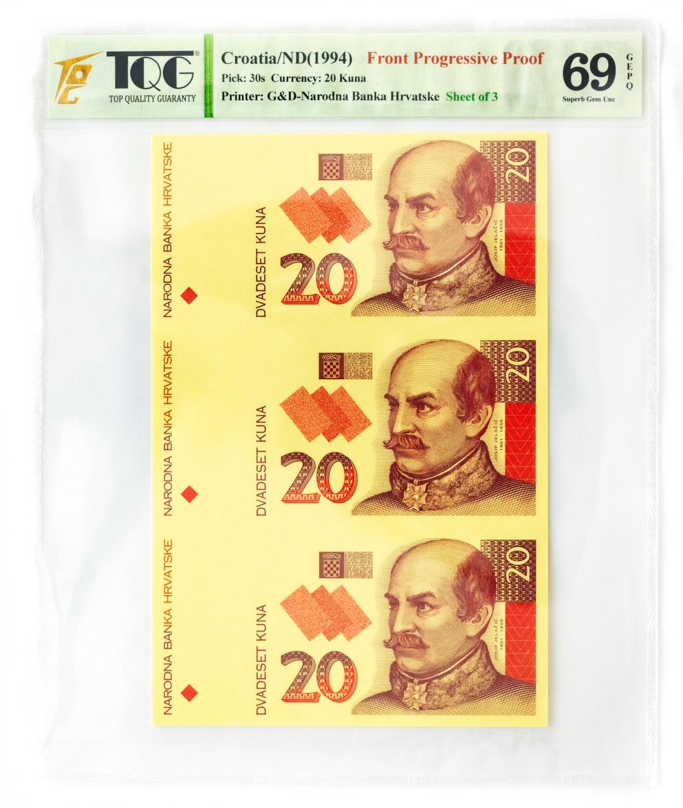 裱糊匠第一期拍卖 ＾＿＾ TQG评级 69GEPQ ND(1994)年 克罗地亚 20库纳 试印/试色样票 三联体