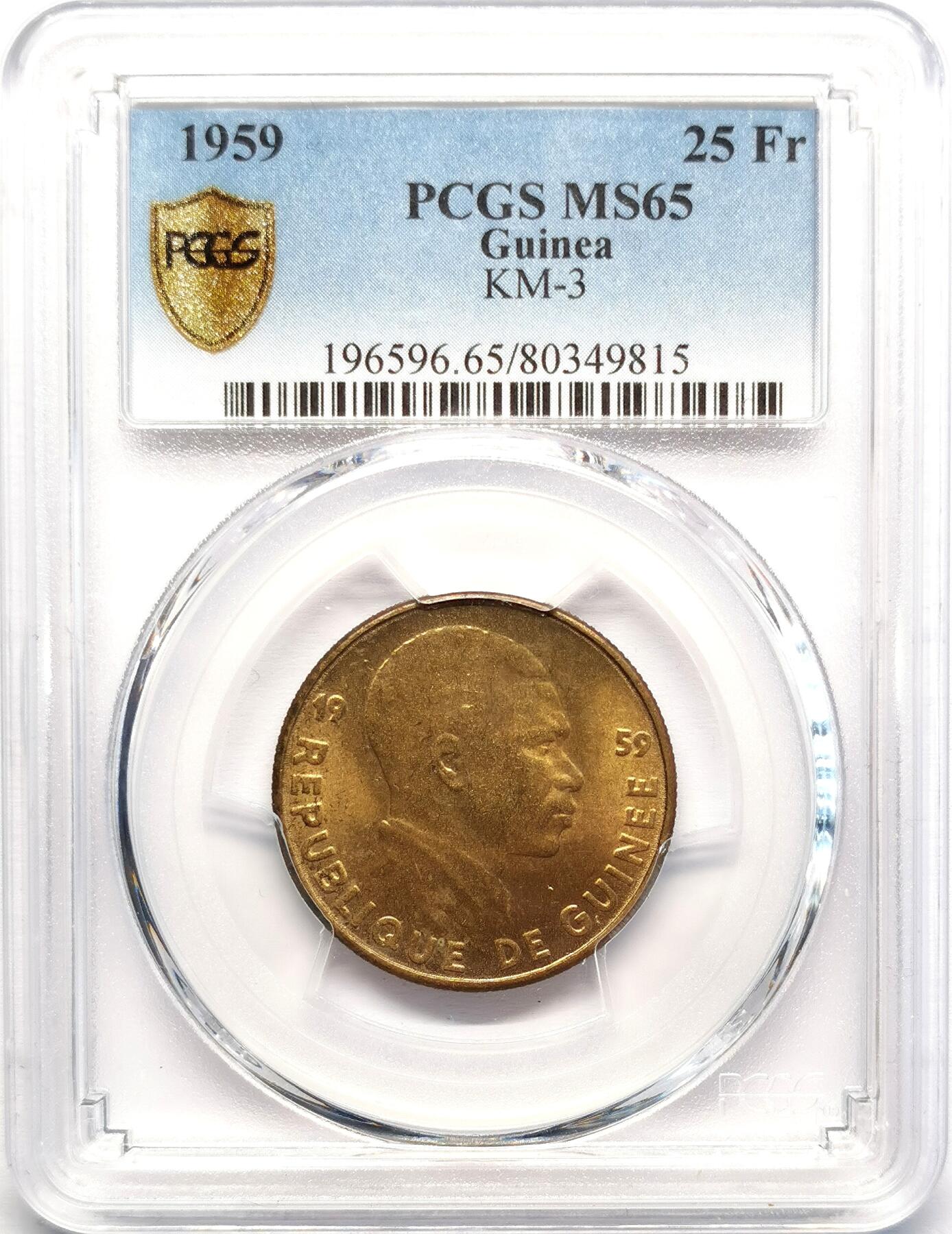 凡希社世界钱币微拍第二百七十一期 1959几内亚25法郎铜币PCGS-MS65