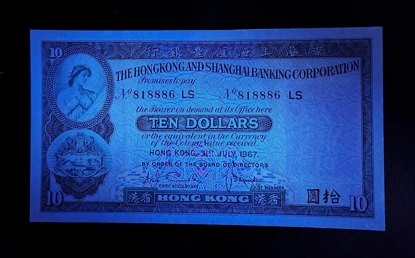 《张总收藏》152期-海外套币超精品场 香港上海汇丰银行1967年10元UNC倒置靓号818886 纸币边缘极轻微荧光 Pick#182e