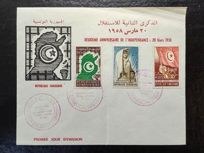 国际实寄邮封💰（拍卖）🔭专场🌟 - 1959年-突尼斯共和国-独立2周年