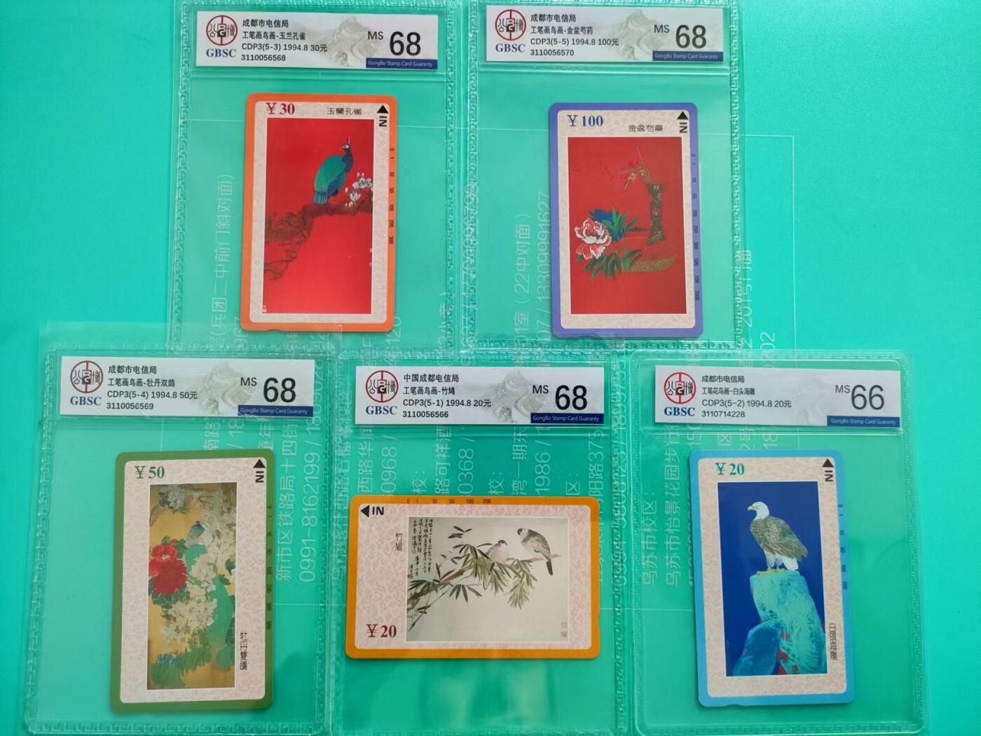 [奇珍异宝，周末来抢] 公博68分（含一枚66分）成都工笔花鸟画，高分不多见。