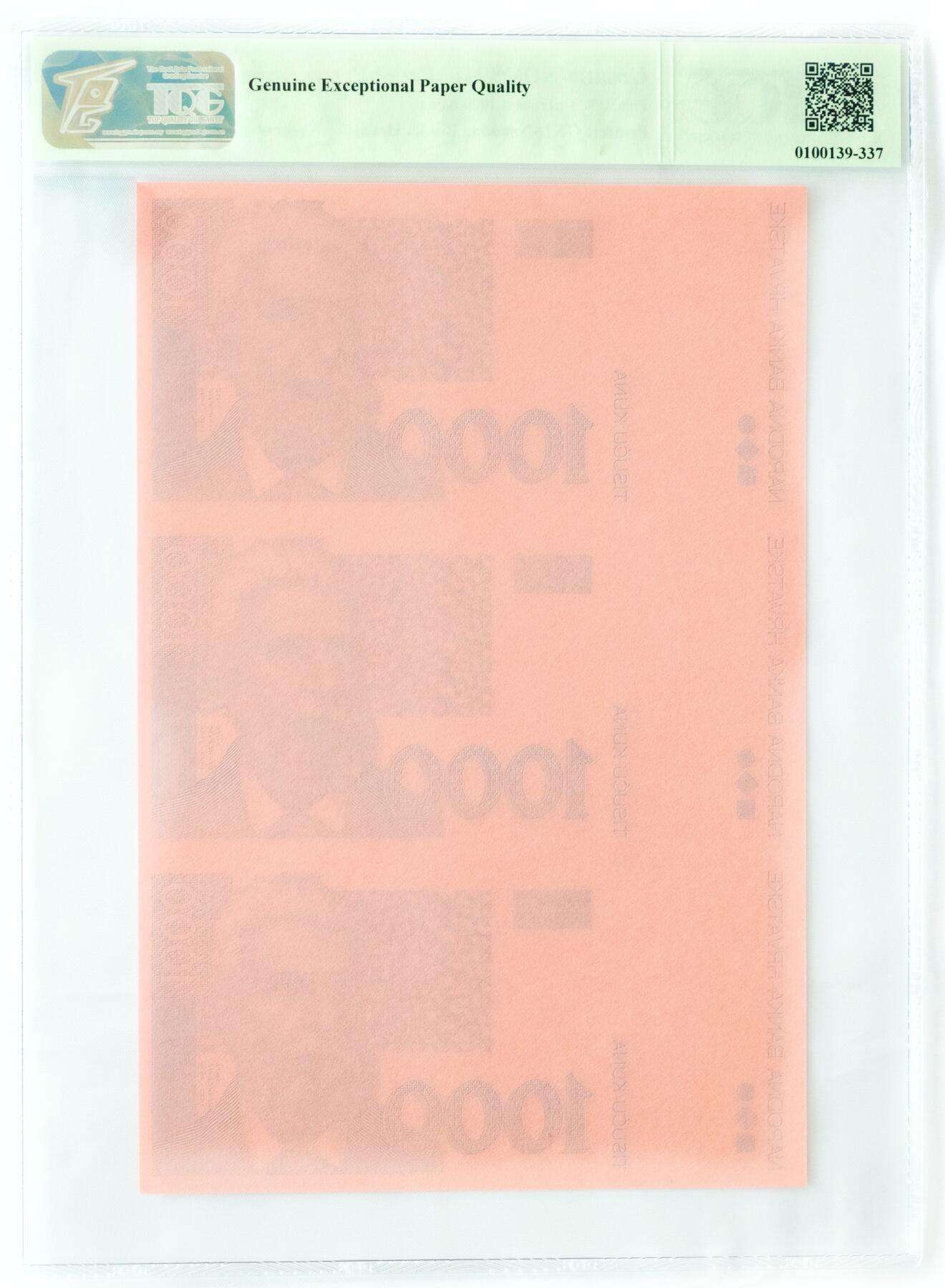 裱糊匠第一期拍卖 ＾＿＾ TQG评级 67GEPQ ND(1994)年 克罗地亚 1000库纳 试印/试色样票 三联体