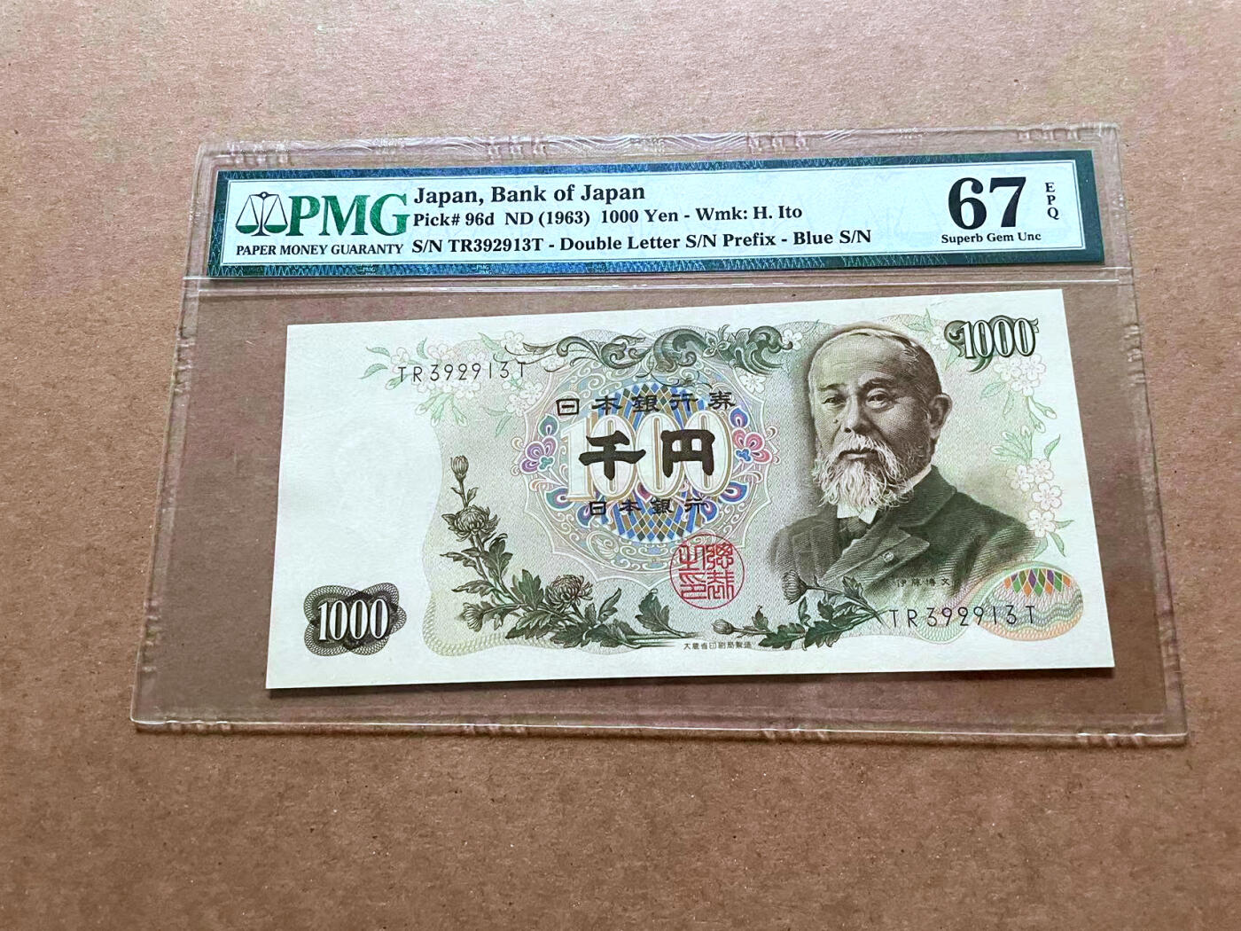【Blue Auction】✨世界纸币精拍第485期【精】 【无47】日本 1963年1000元 PMG67EPQ 高分