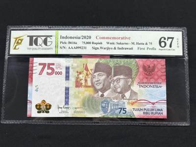 小龙收藏评级币第二场 -  2020年TQG评级 67分 印尼独立75周年75000卢比