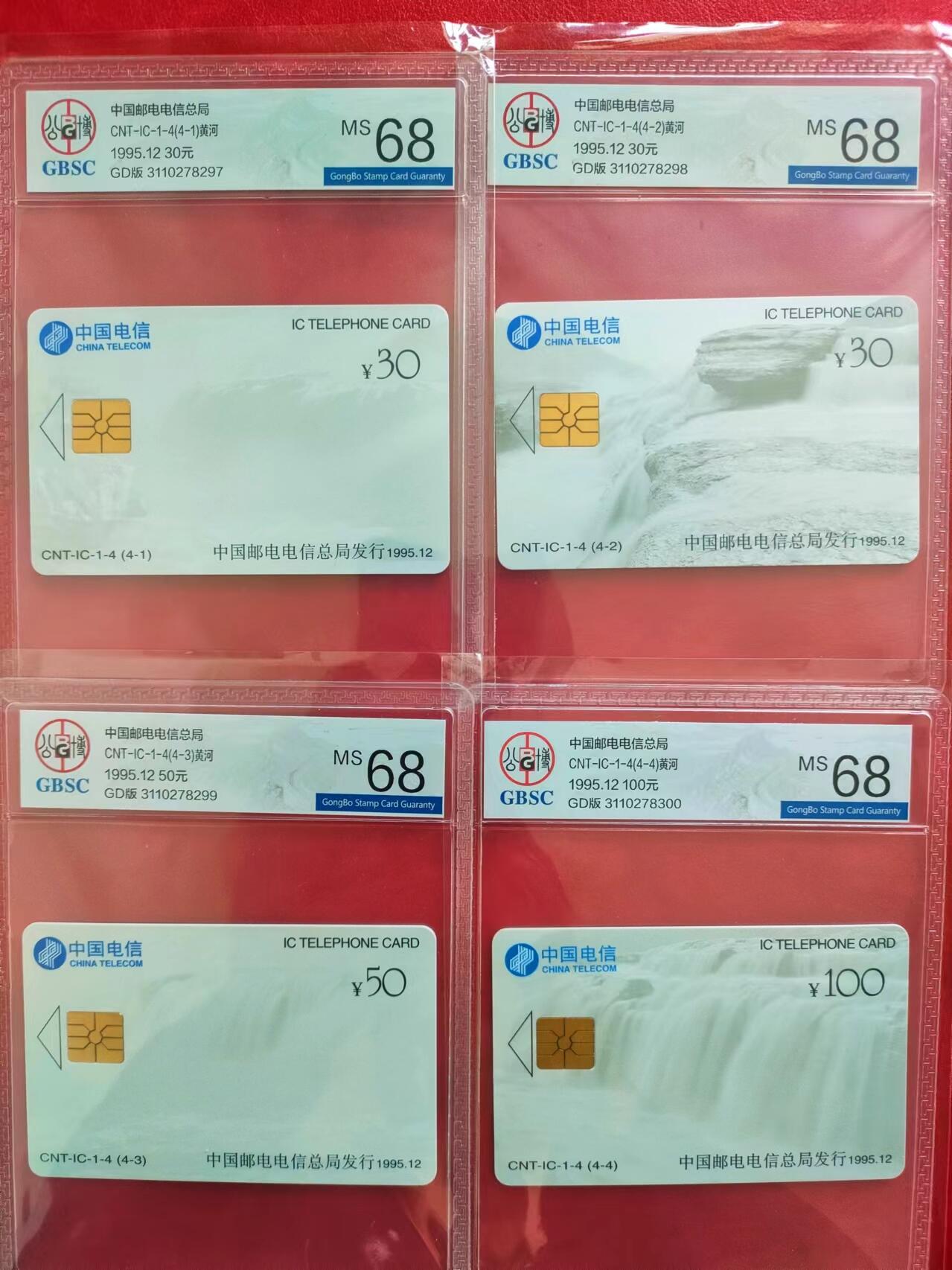 [奇珍异宝，周末来抢] 公博68分GD版黄河IC卡，芯片铮亮。