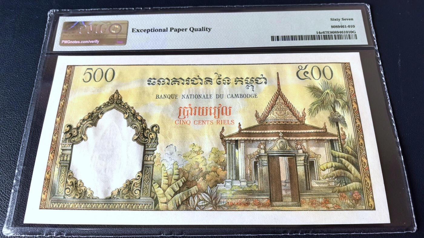 【Blue Auction】✨世界纸币精拍第485期【精】 【p14c】柬埔寨 1958-70年500瑞尔 PMG67EPQ 高分 耕牛 法属风 