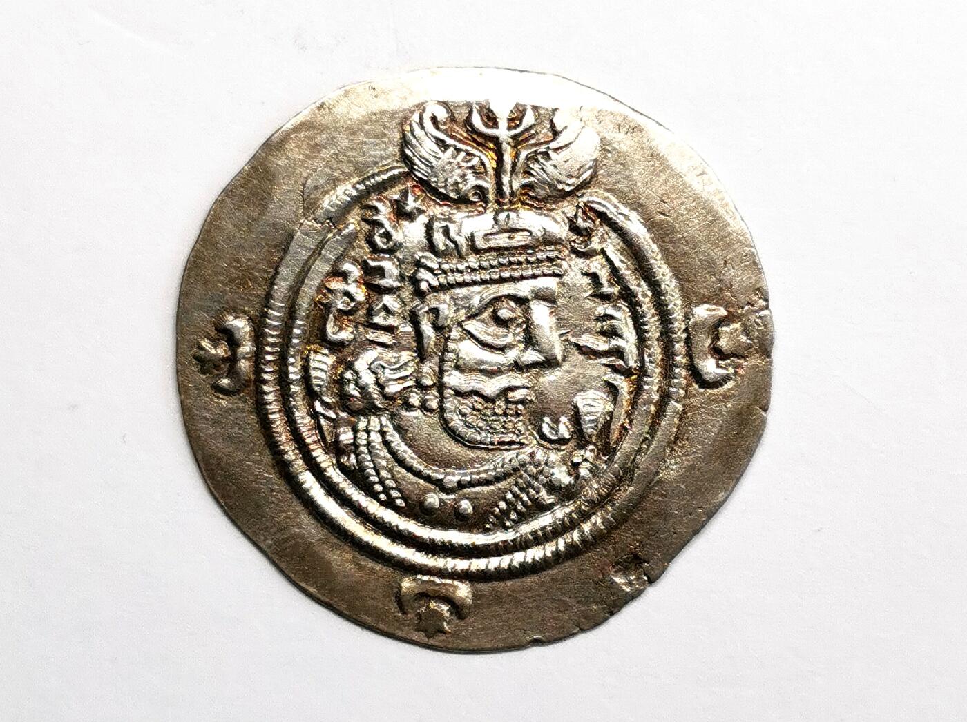 凡希社世界钱币微拍第二百七十一期 萨珊帝国德拉克马银币UNC