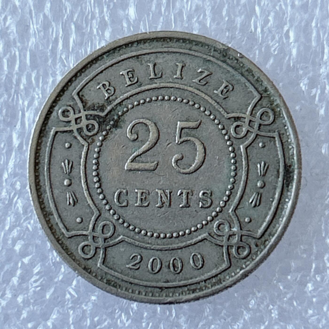海外回流1元起拍小铺 各国钱币散币场 第12期 伯利兹2000年25分