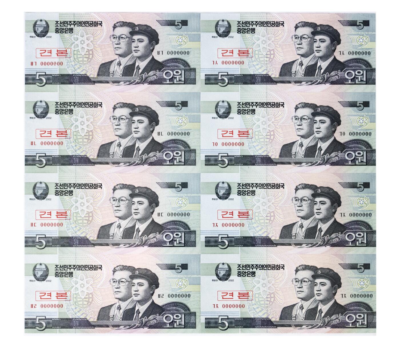 裱糊匠第一期拍卖 ＾＿＾ 朝鲜 2002年 第五版纸币 5Won 样票 八联体整版钞