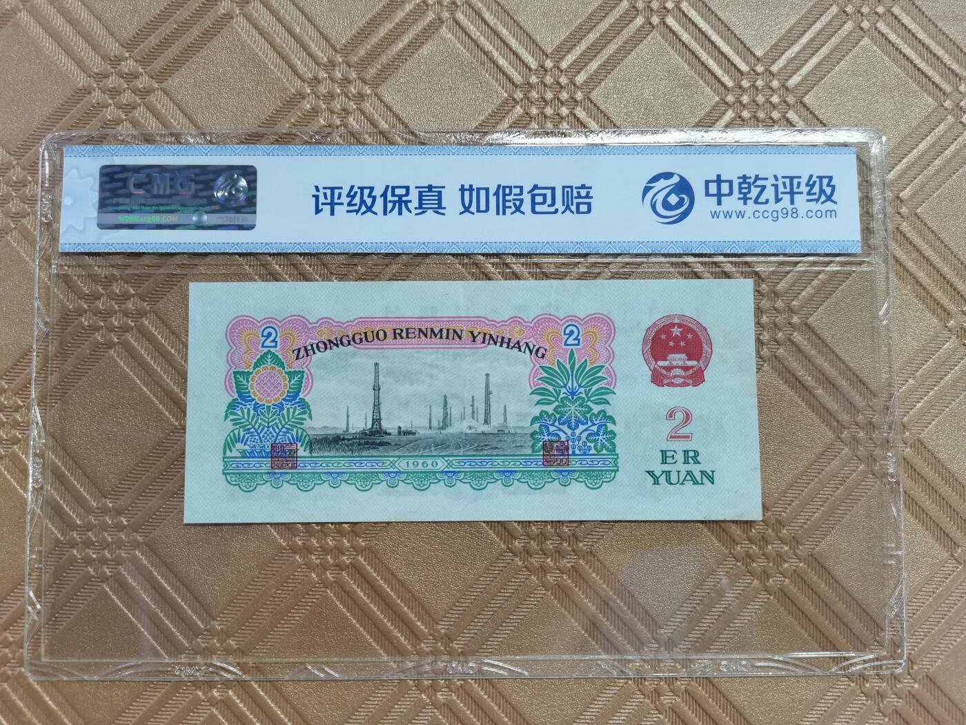 顺天拍卖限时捡漏场 三版车工，古币水印