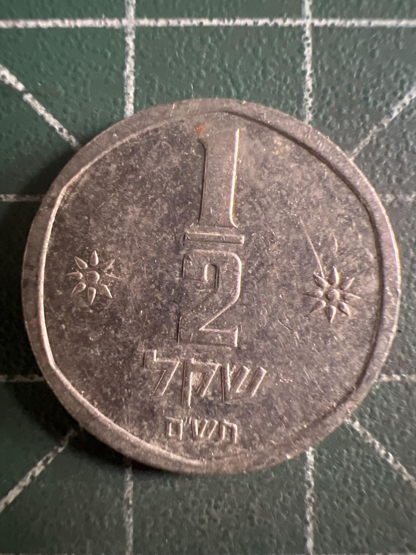 第615期 硬币专场 （无押金，捡漏，全场50包邮，偏远地区除外，接收代拍业务） 以色列小狮子