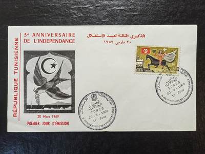 国际实寄邮封💰（拍卖）🔭专场🌟 - 1959年-突尼斯共和国-独立3周年