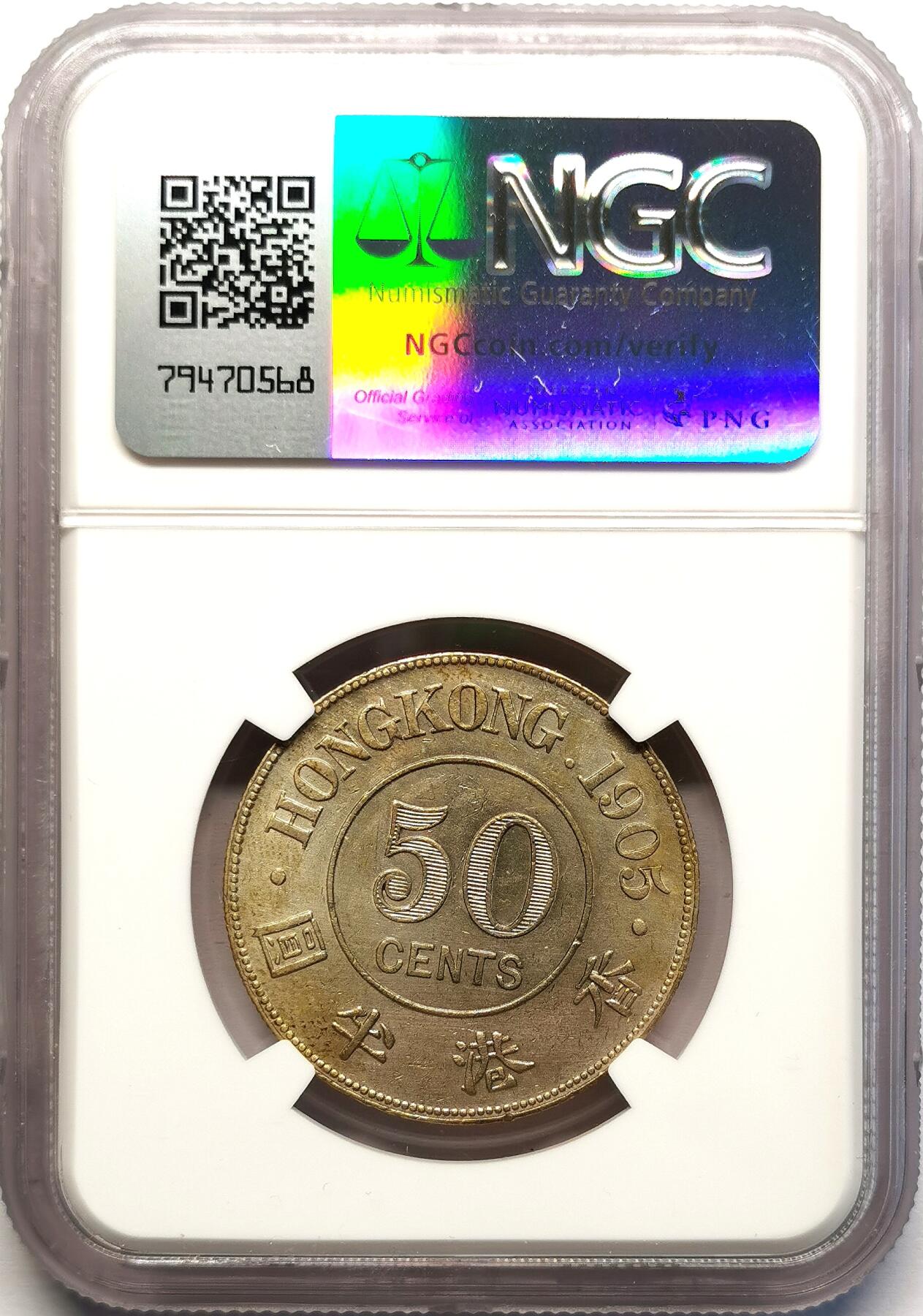 凡希社世界钱币微拍第二百七十一期 1905香港爱七半圆NGC-AUD