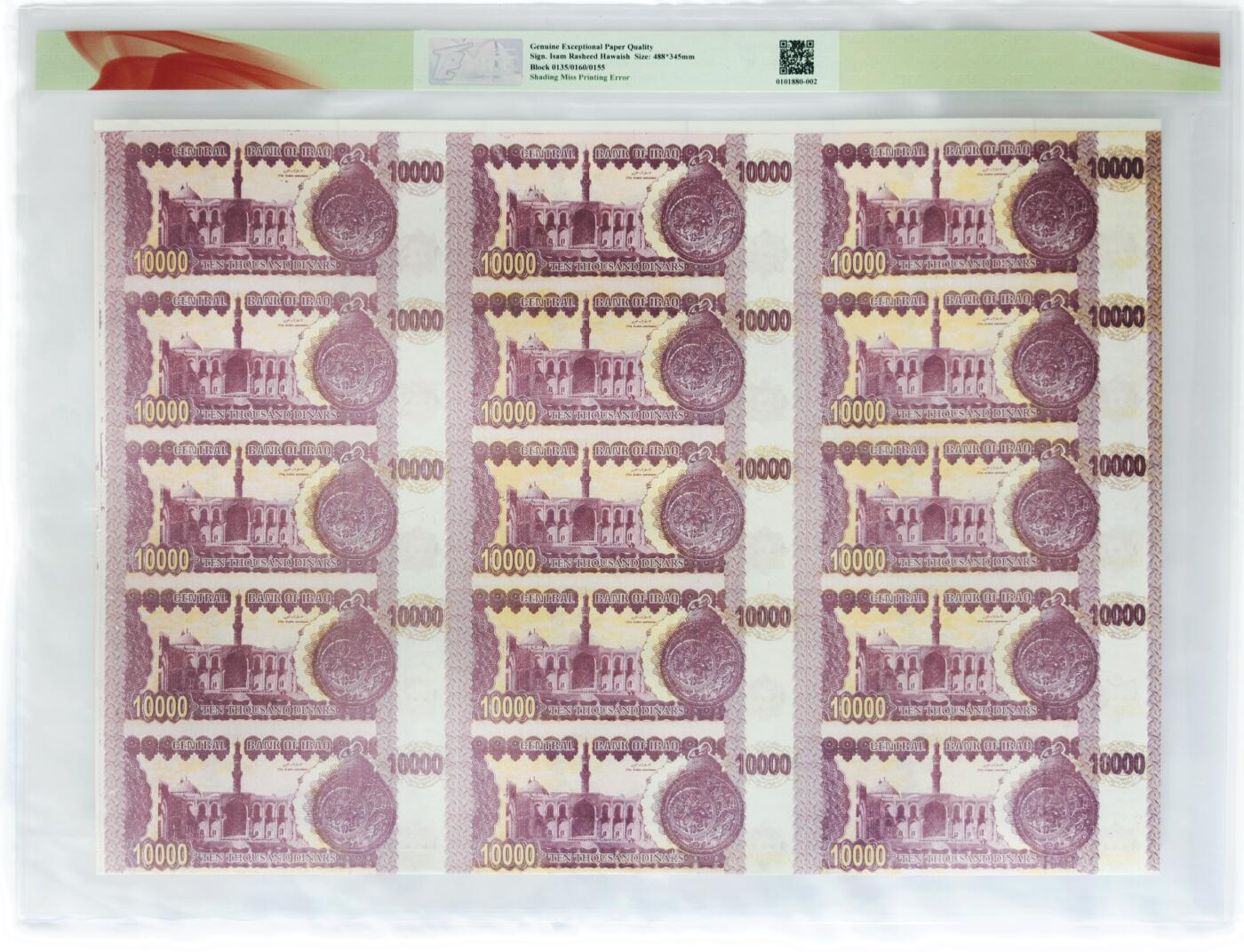 裱糊匠第一期拍卖 ＾＿＾ TQG评级 66GEPQ 2002年伊拉克 萨达姆 1000第纳尔 15联体整版钞 错版 号码错误