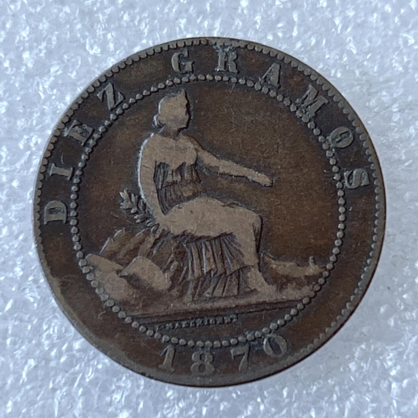 海外回流1元起拍小铺 各国钱币散币场 第12期 西班牙1870年10分铜币