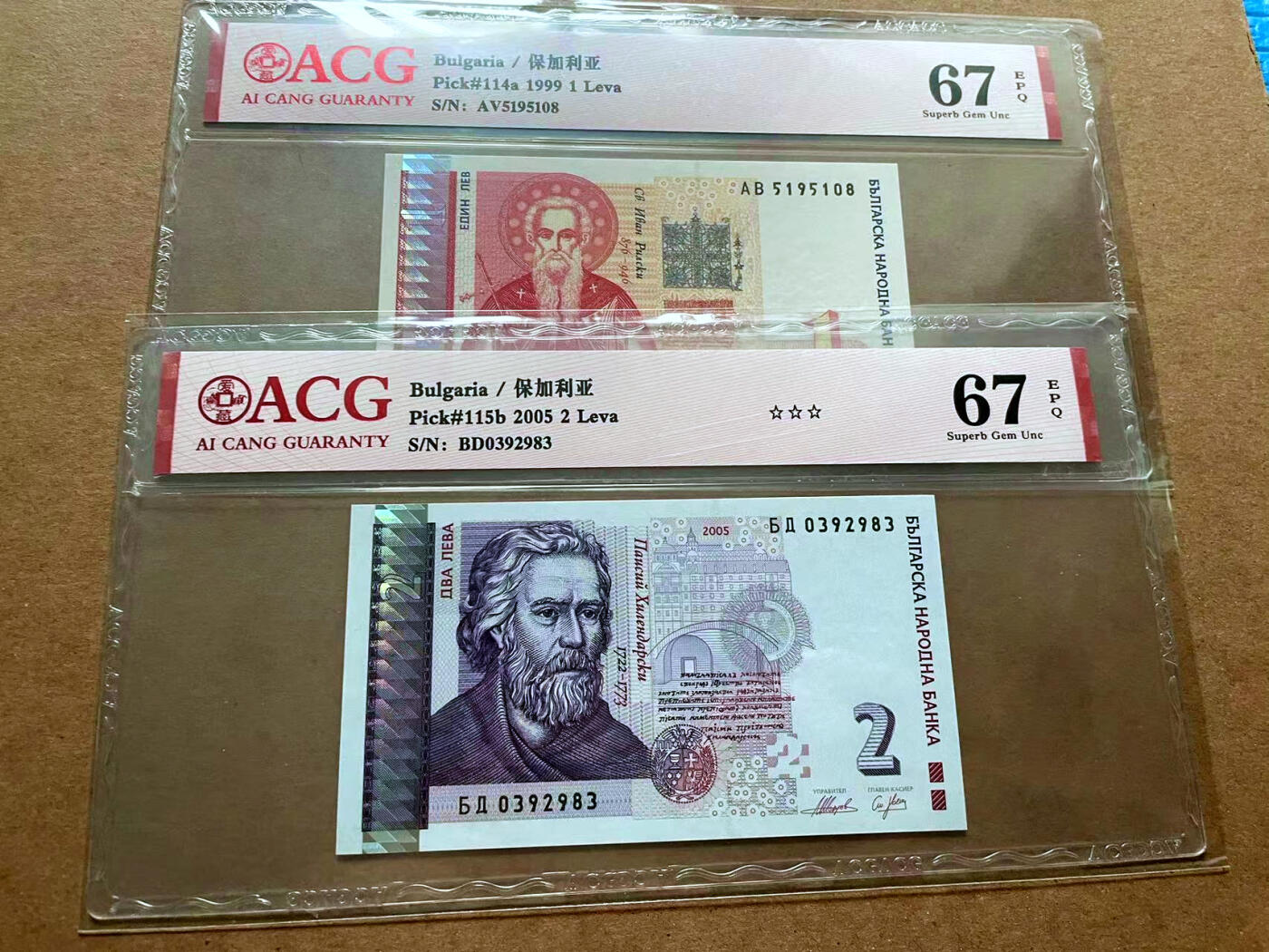 【Blue Auction】✨世界纸币精拍第485期【精】 【一组2张无47】保加利亚 1999-2005年1-2列弗 ACG67EPQ