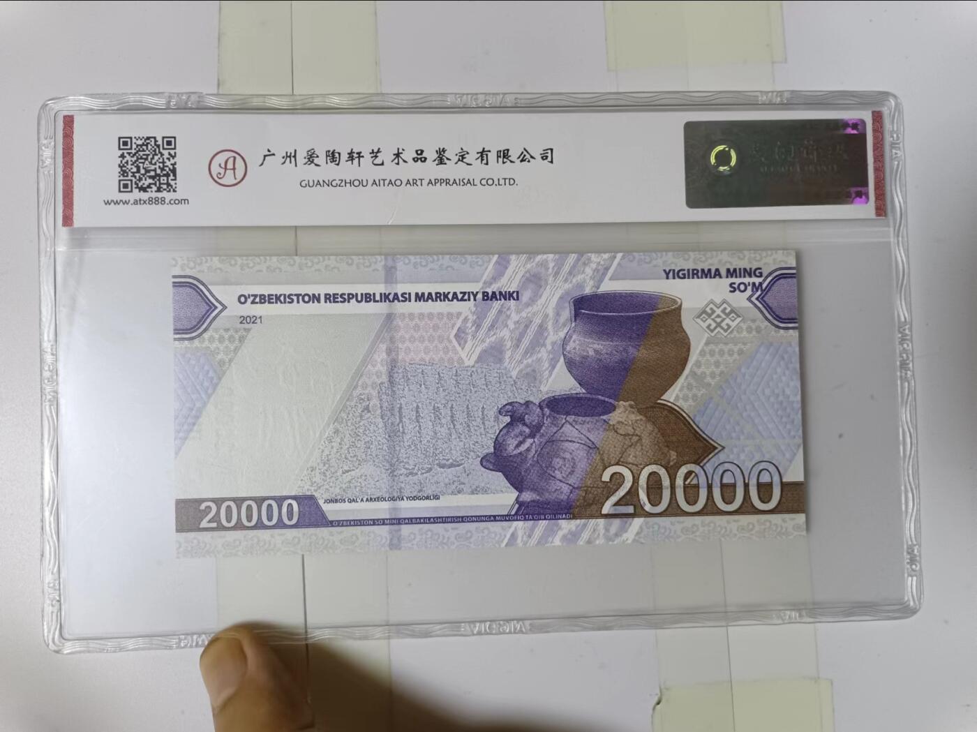 【20240604】非全新纸币第141场 乌兹别克斯坦评级币，无47，狮子号