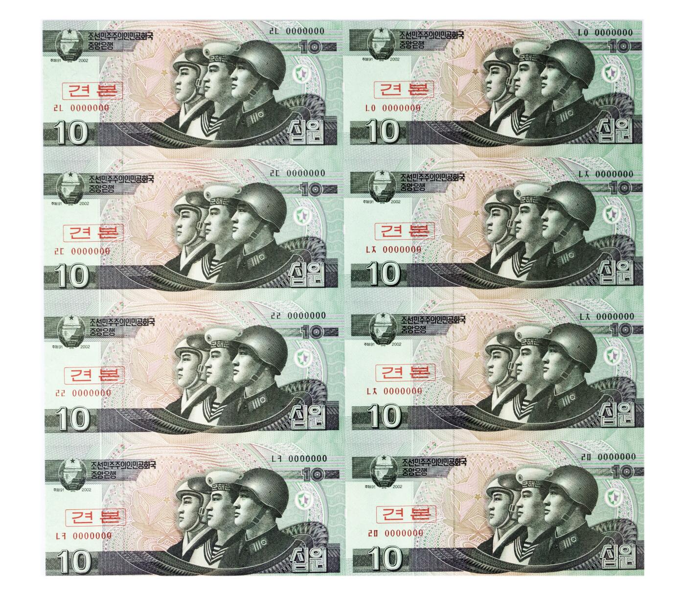 裱糊匠第一期拍卖 ＾＿＾ 朝鲜 2002年 第五版纸币 10Won 样票 八联体整版钞