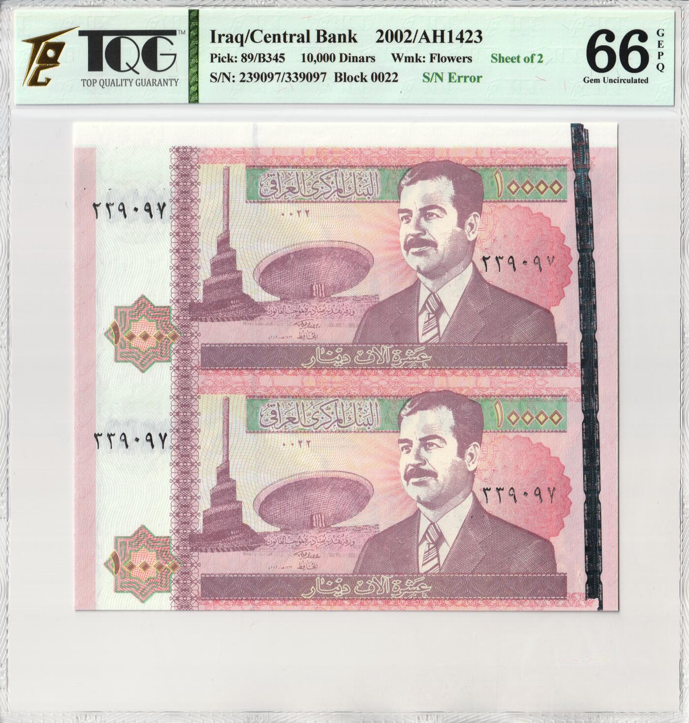 裱糊匠第一期拍卖 ＾＿＾ TQG评级 66GEPQ 2002年伊拉克 萨达姆 1000第纳尔 两联体 错版 号码错误