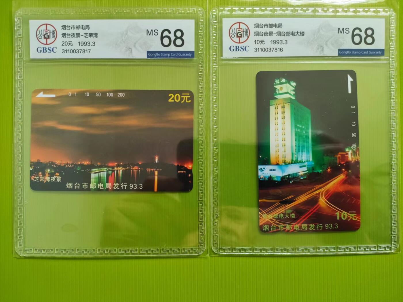 [奇珍异宝，周末来抢] 公博68分烟台夜景，高分稀少。