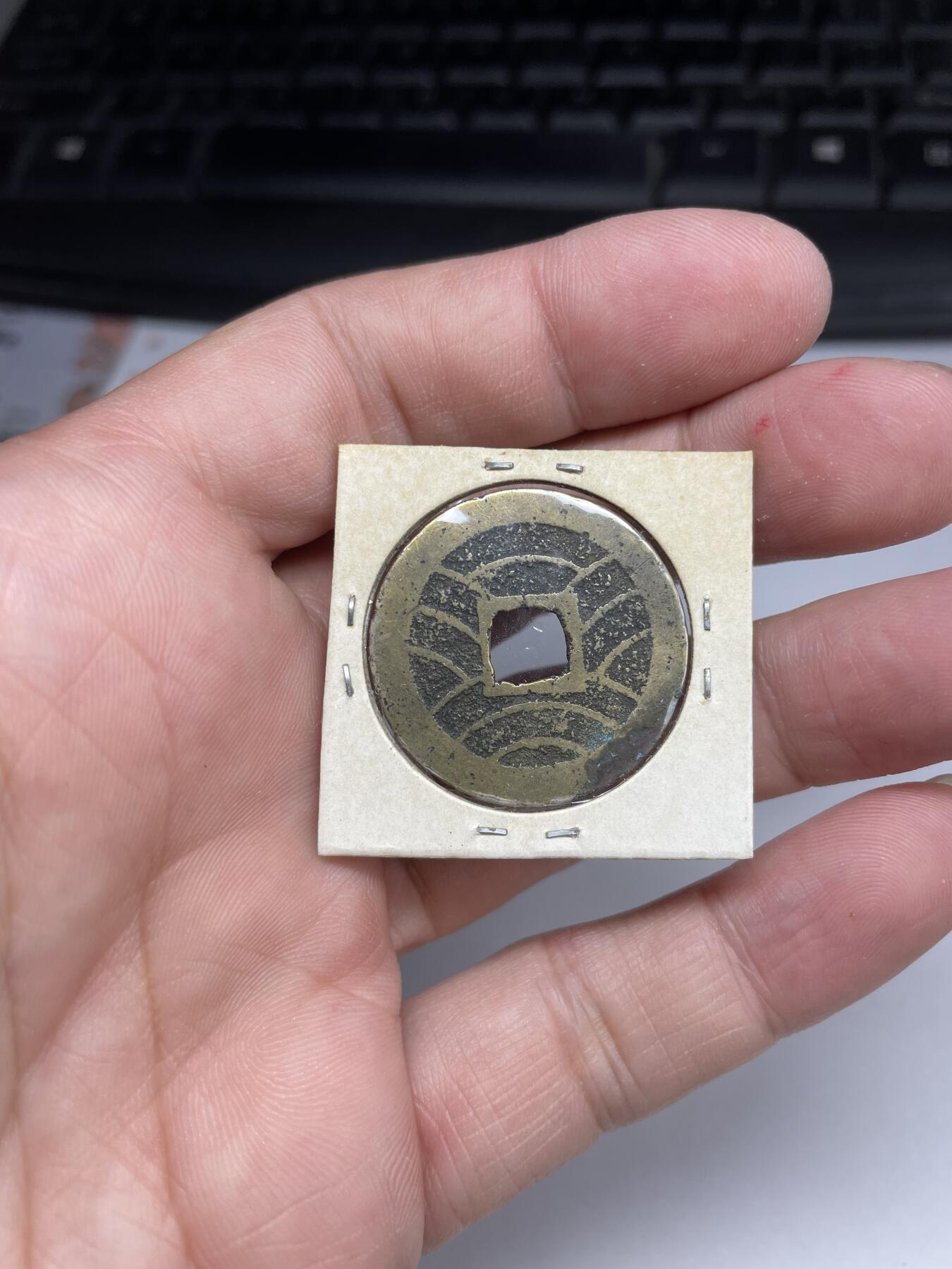 2024年集古藏今外币拍卖第八期-第2场—（总第72拍） 宽永通宝背水波纹