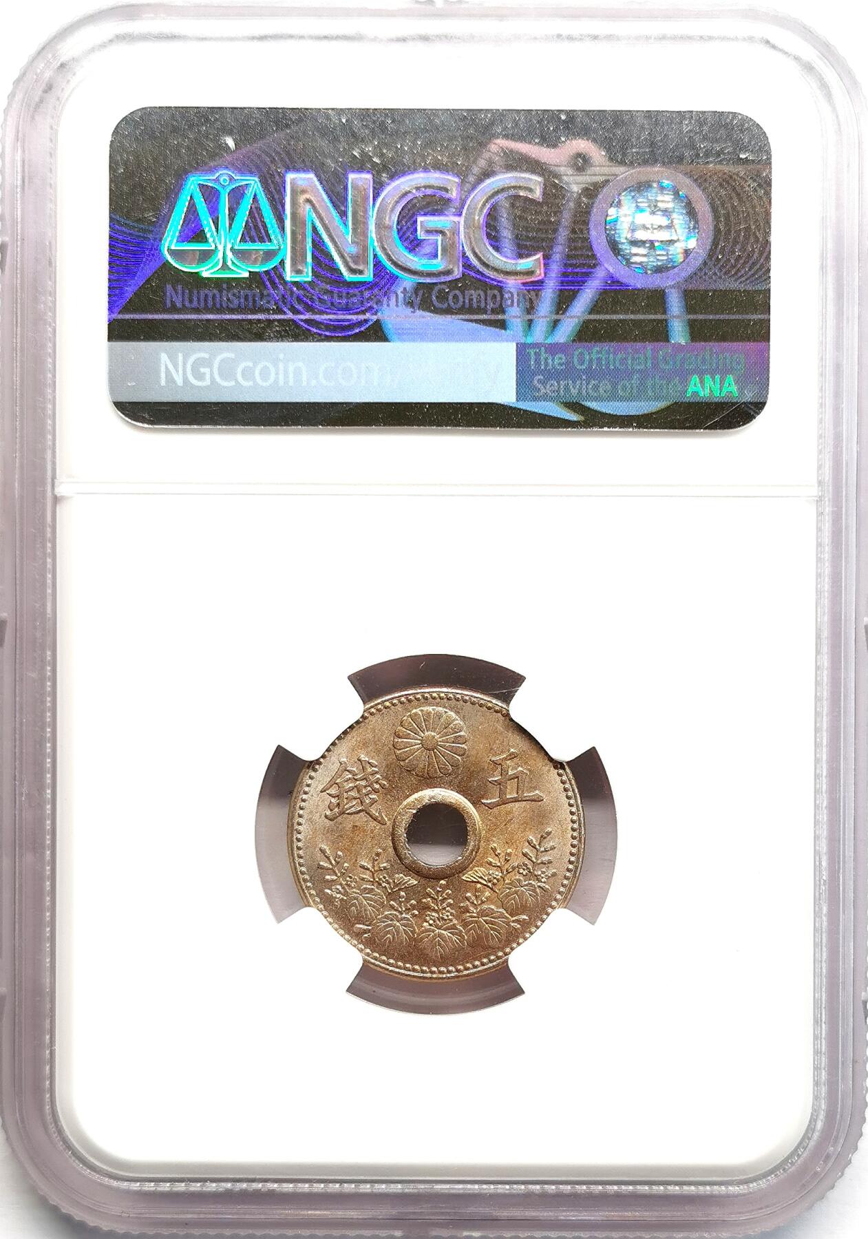 凡希社世界钱币微拍第二百七十一期 大正七年中孔五钱NGC-MS64