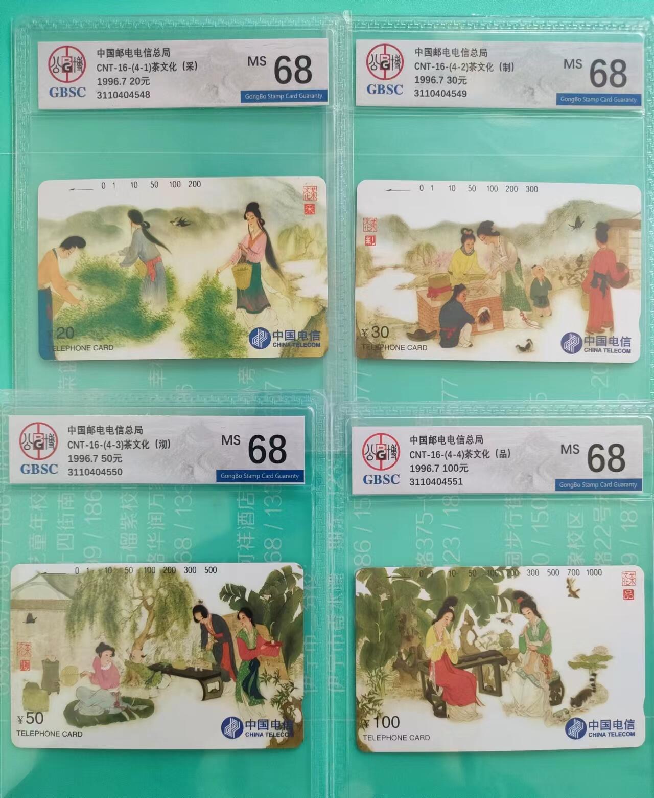 [奇珍异宝，周末来抢] 公博68分茶文化A，美评美品！