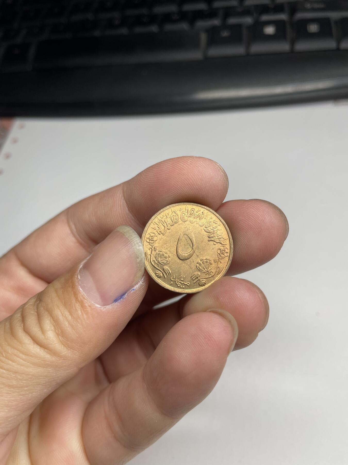 2024年集古藏今外币拍卖第八期-第2场—（总第72拍） 苏丹5分