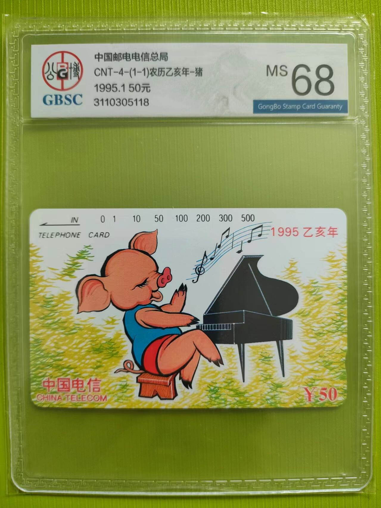 [奇珍异宝，周末来抢] 公博68分猪，美评美品！