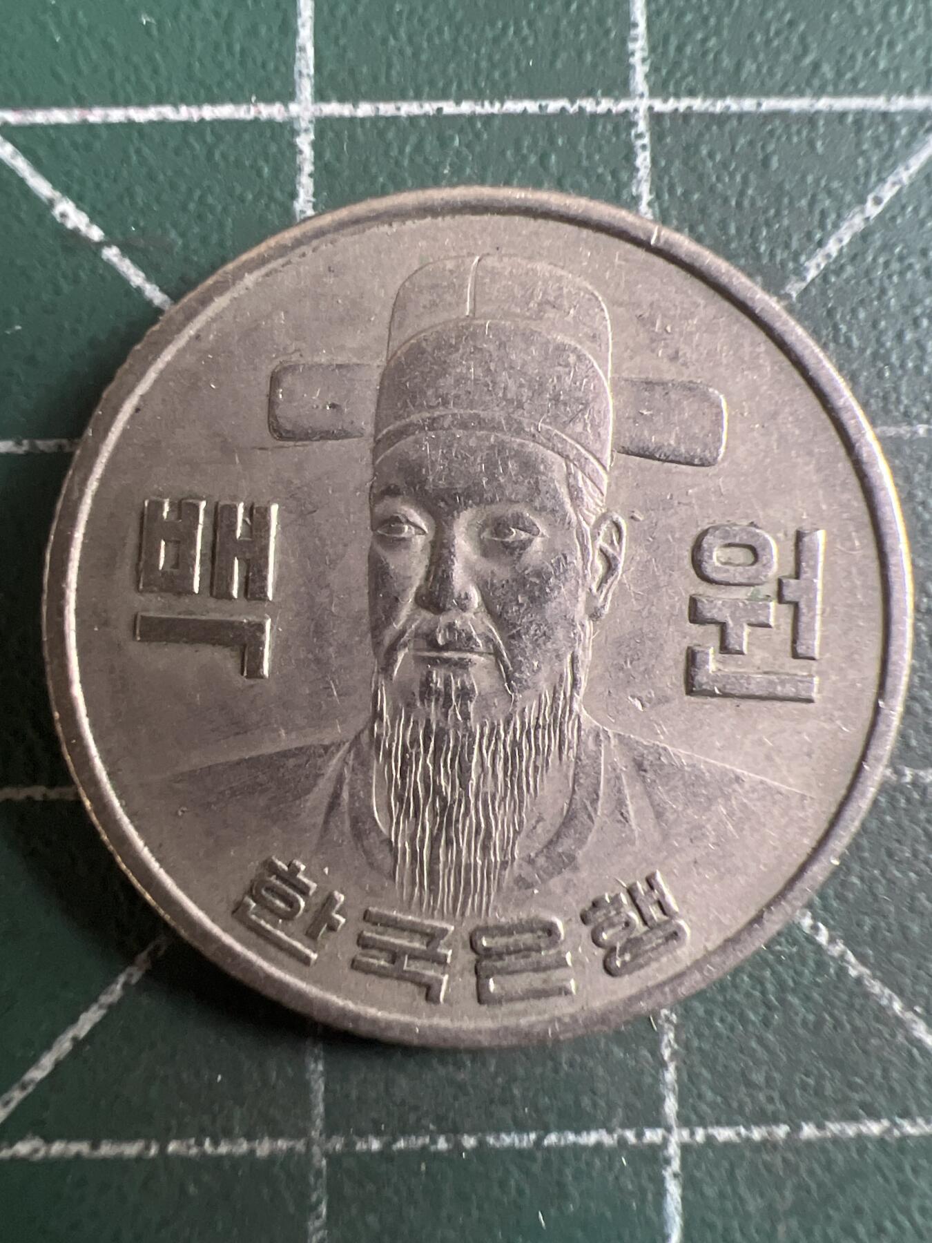 第616期 硬币专场 （无押金，捡漏，全场50包邮，偏远地区除外，接收代拍业务） 韩国100元