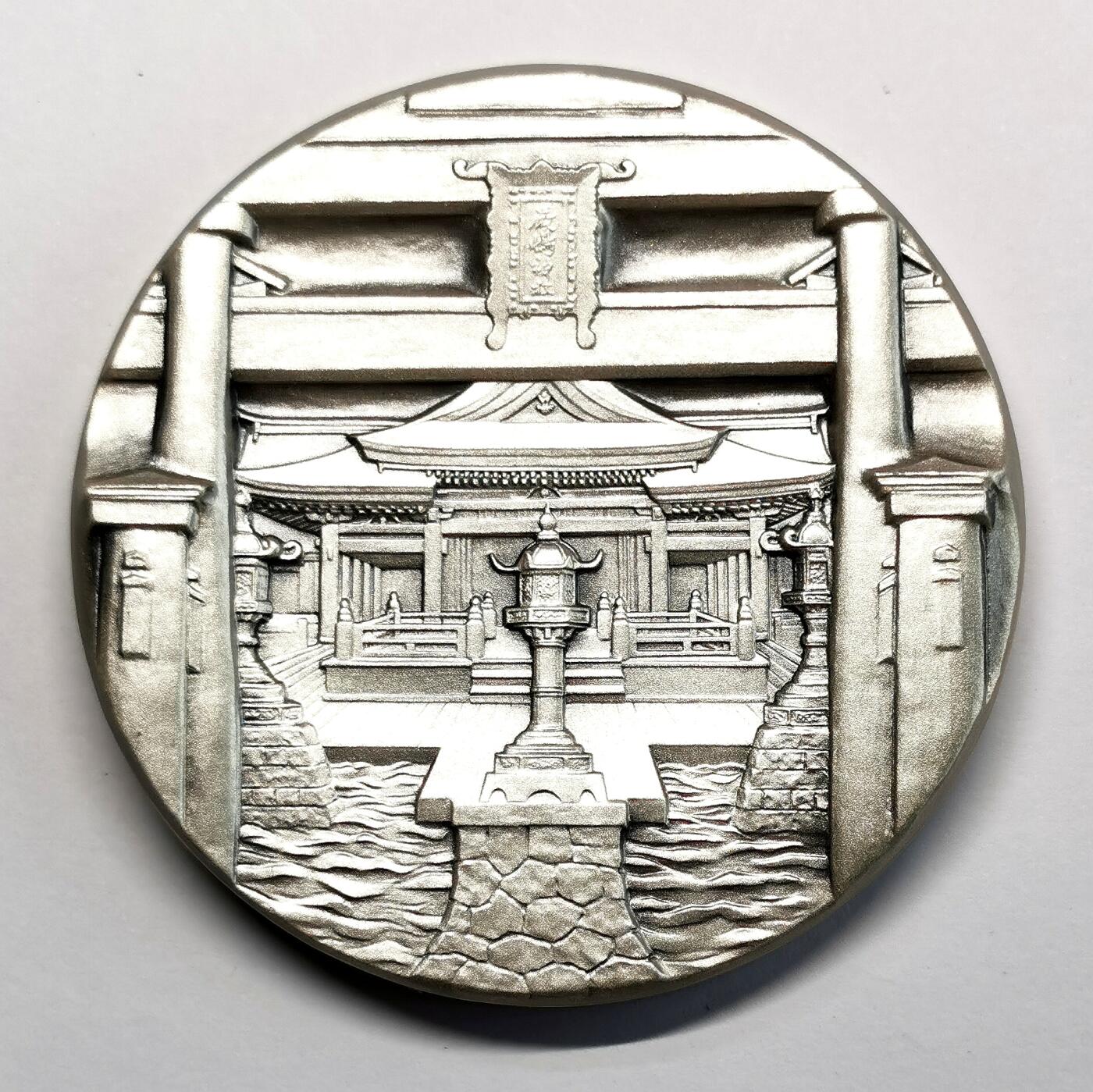 凡希社世界钱币微拍第二百七十一期 2009日本国宝章牌严岛神社大型银章，60mm，160g，完美品相。严岛神社是一座创建于593年前后，位于日本广岛县廿日市境内严岛上的一座神社，主要祭奉的日本古传说中的三位海洋女神（宗像三女神）。。