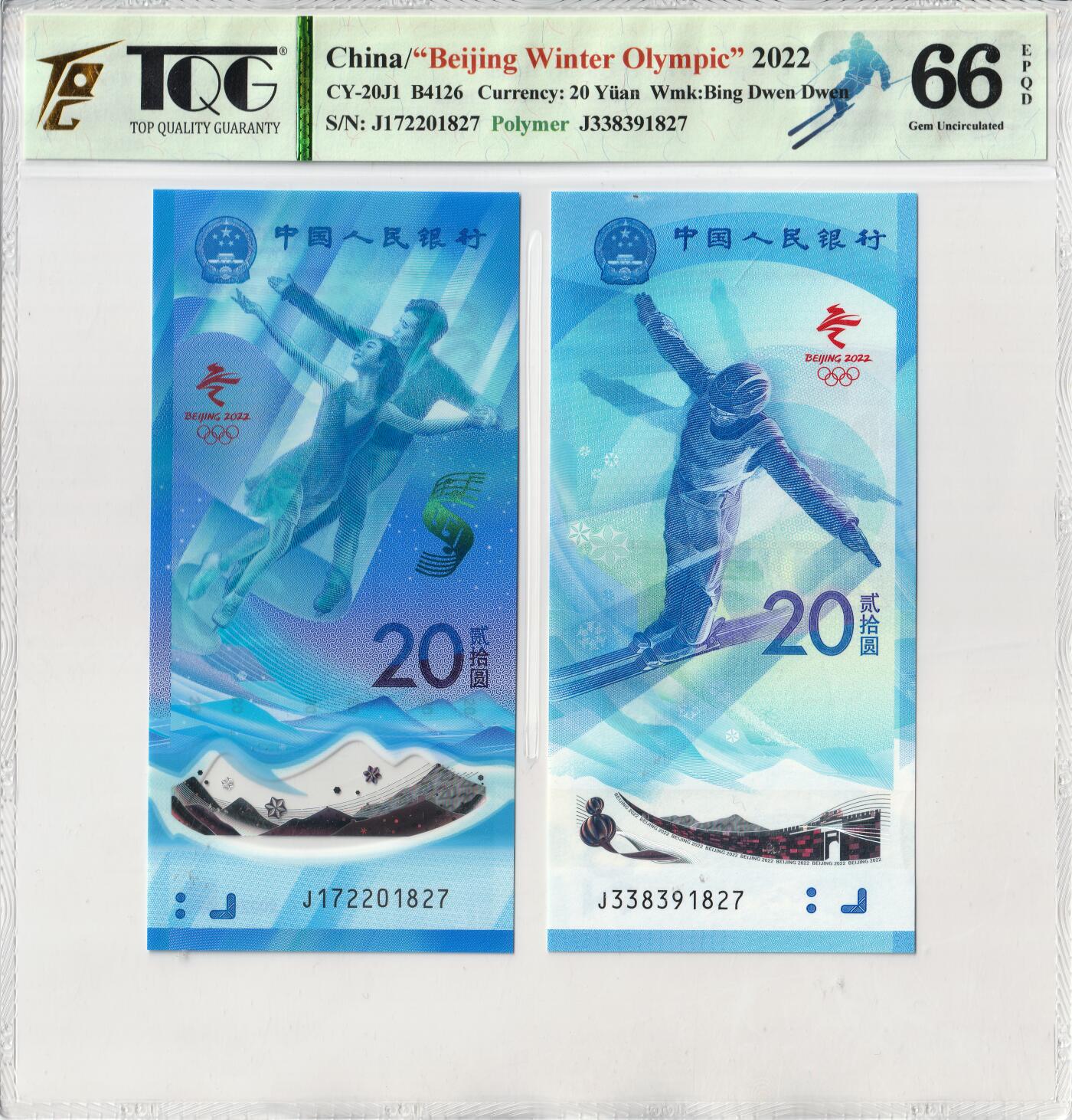 裱糊匠第一期拍卖 ＾＿＾ TQG评级 67GEPQ  2022北京第24届冬奥纪念钞2张一对