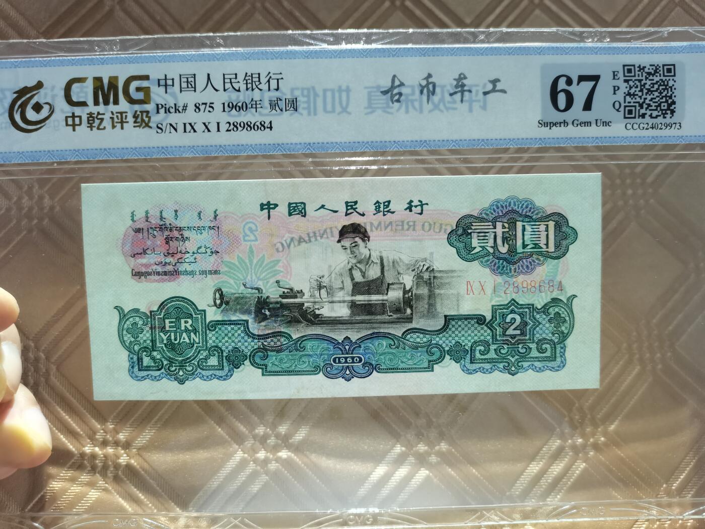 顺天拍卖限时捡漏场 三版车工，古币水印