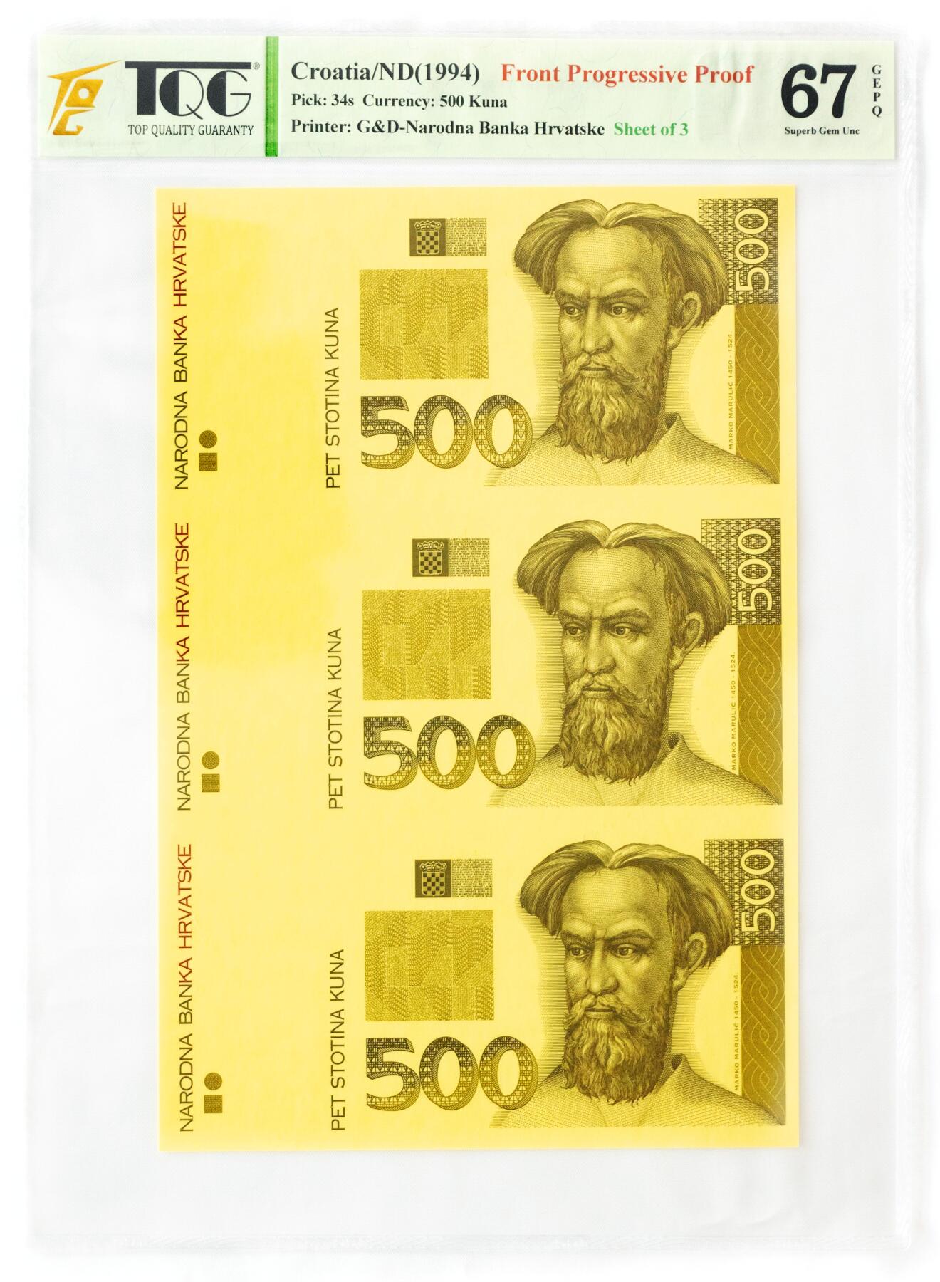 裱糊匠第一期拍卖 ＾＿＾ TQG评级 67GEPQ ND(1994)年 克罗地亚 500库纳 试印/试色样票 三联体