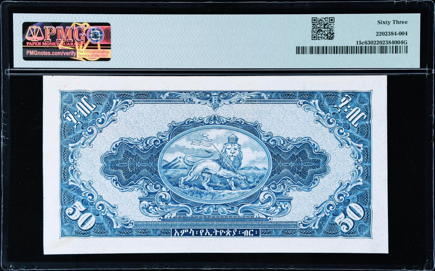 【Blue Auction】✨世界纸币精拍第485期【精】 【AA冠 实钞唯一冠军分】埃塞俄比亚 1945年50元 高值实钞非常罕见 末代国王海尔-塞拉西 PMG63 非常难得 值得收藏