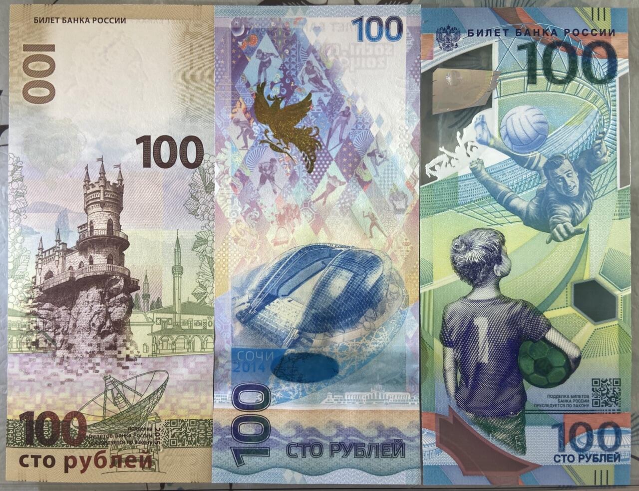 【炜奕收藏】裸钞专场第5期 俄罗斯3张塑料纪念钞，夺回克里米亚，索契冬奥会，俄罗斯世界杯，尾3同，UNC品相