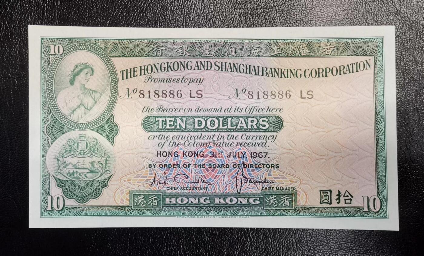 《张总收藏》152期-海外套币超精品场 香港上海汇丰银行1967年10元UNC倒置靓号818886 纸币边缘极轻微荧光 Pick#182e