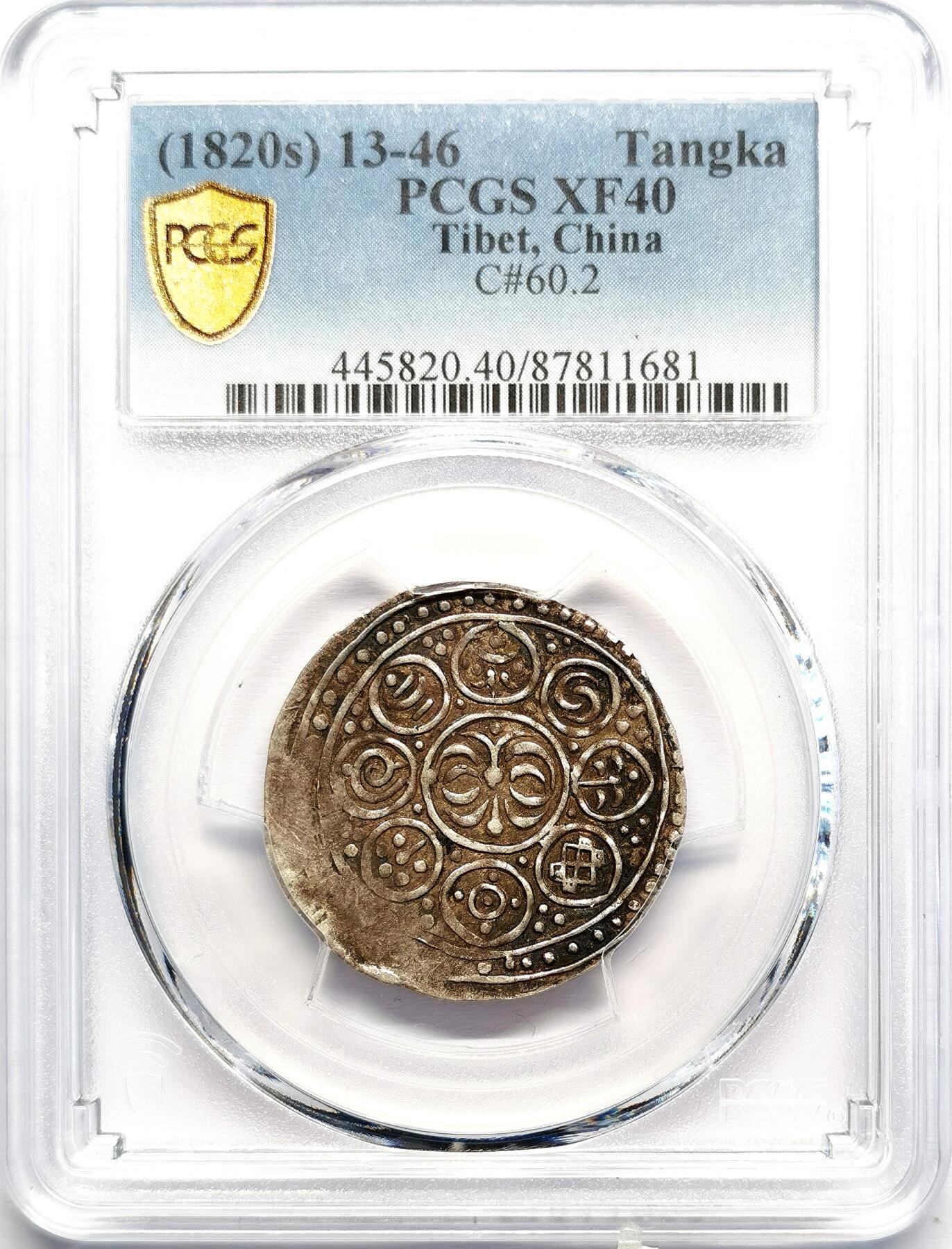 凡希社世界钱币微拍第二百七十一期 第一次改版九松西竹章噶PCGS-XF40，此品种大多品相不良，原味有分品相当罕见！