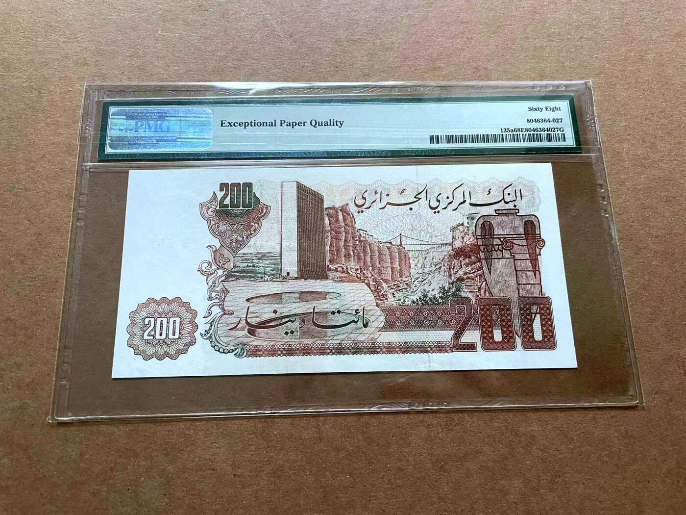 【Blue Auction】✨世界纸币精拍第485期【精】 【无47】阿尔及利亚 1983年200第纳尔 PMG68EPQ 超高分 