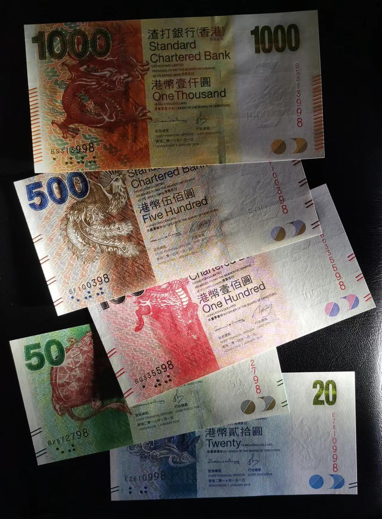 《张总收藏》152期-海外套币超精品场 (5张全套UNC)香港渣打银行2014&16年20-1000元5张大全套尾2同98