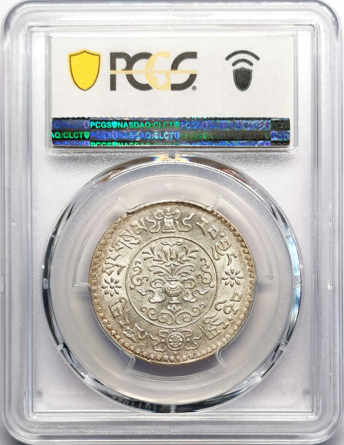凡希社世界钱币微拍第二百七十一期 1935中国西藏大桑松三两银币PCGS-MS62，淡彩黄光稀少年份！