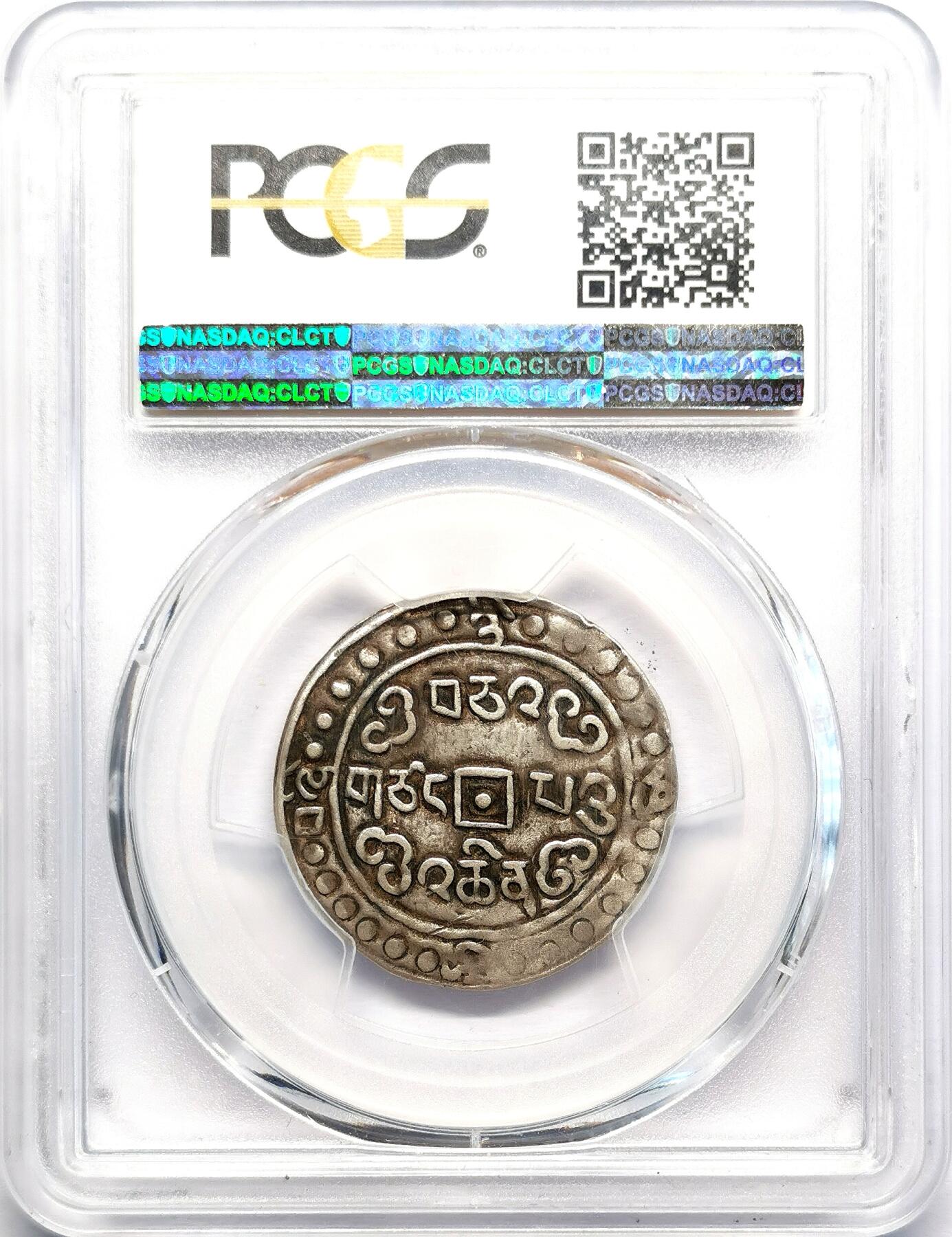 凡希社世界钱币微拍第二百七十一期 1820中国西藏嘉庆二十四年宝藏壹钱银币PCGS-XF45，实际相当少见的年份！