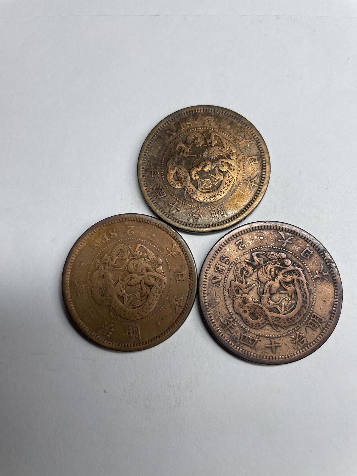 2024年集古藏今外币拍卖第八期-第2场—（总第72拍） 日本龙二钱三枚，有老洗