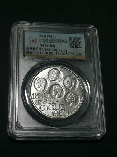 臻藏泉阁国内外钱币专场 - 比利时500法郎