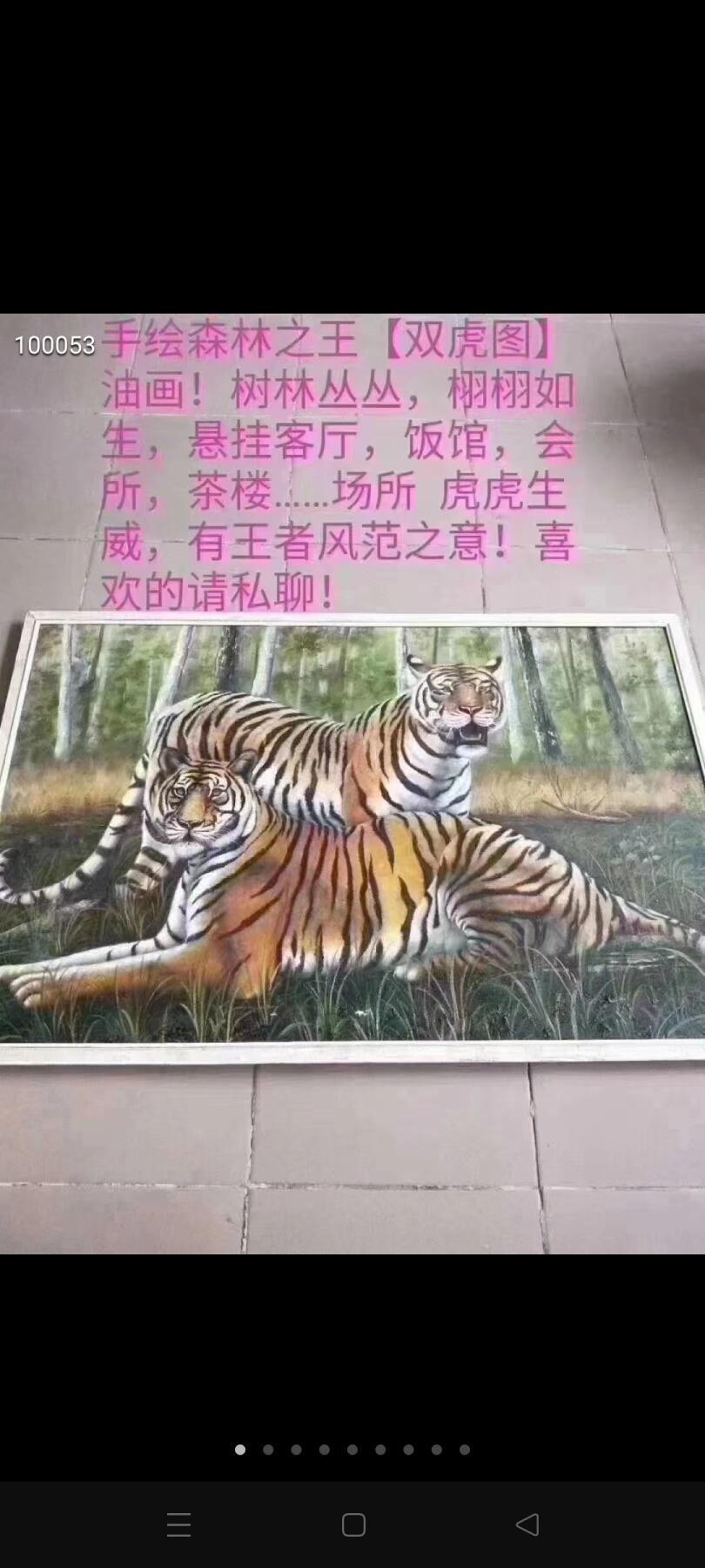 手绘森林之王【双虎图】油画！树林丛丛，栩栩如生，悬挂客厅，饭馆，会所，茶楼……场所  虎虎生威，有王者风范之意！赠送属虎的亲朋好友或宝宝更有意义
