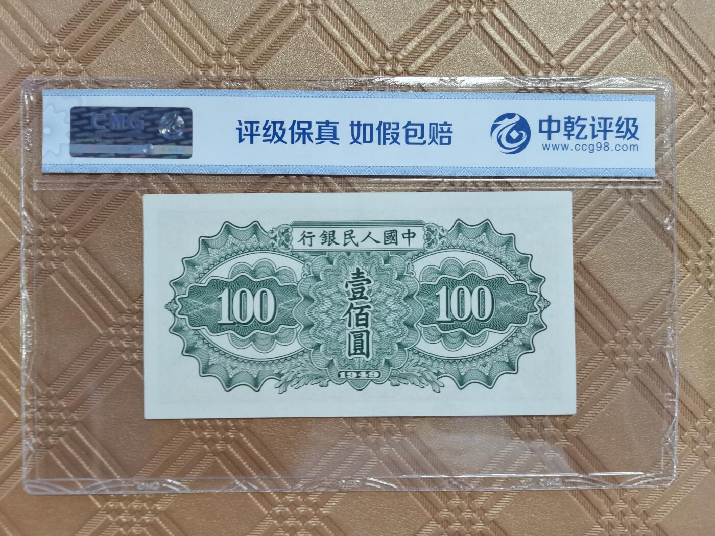 顺天拍卖限时捡漏场 一版币驮运