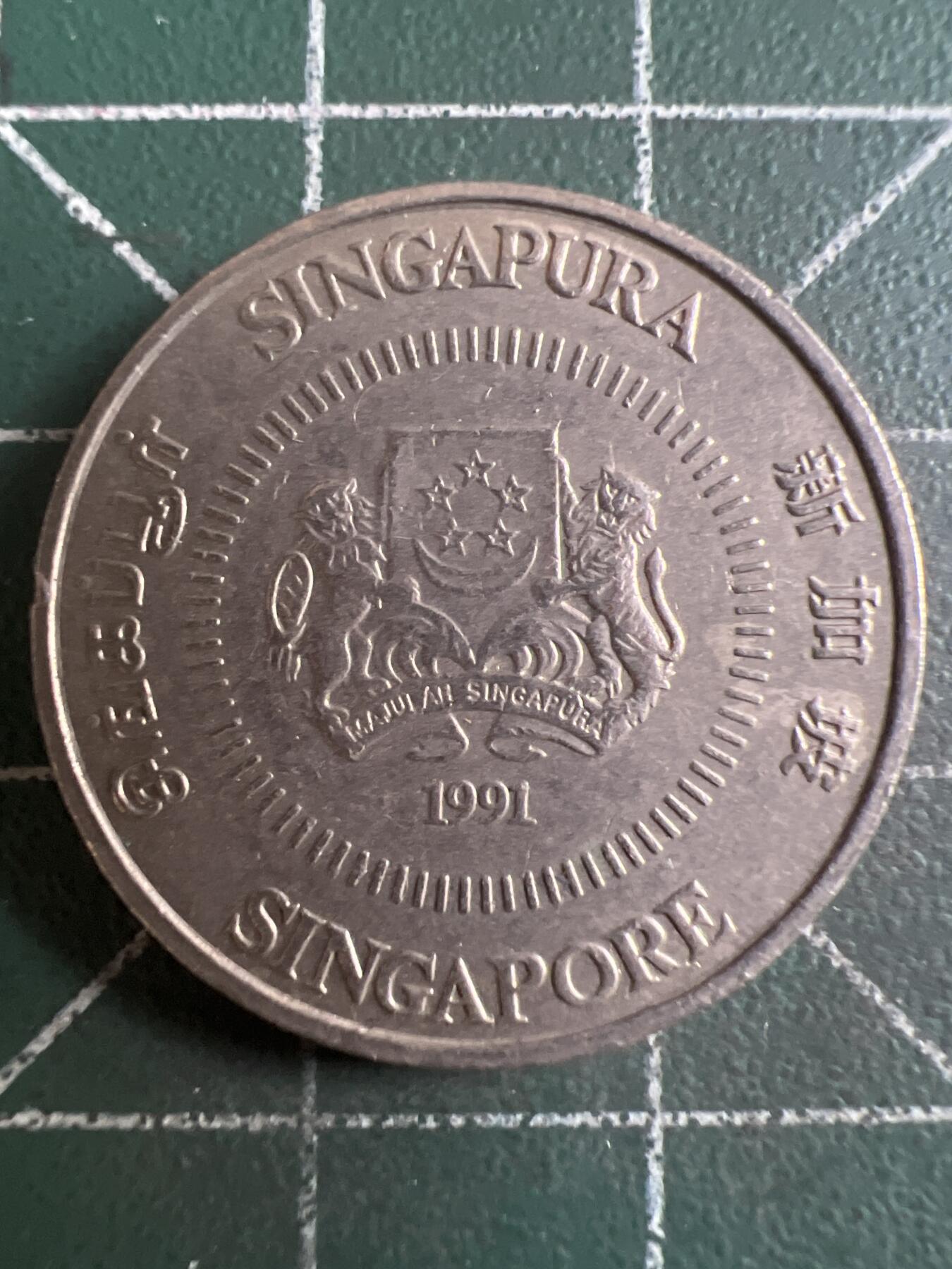 第657期 硬币场 （无押金，捡漏，全场50包邮，偏远地区除外，接收代拍业务，本店十天发一次货） 新加坡50分